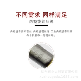 内窥镜;其他仪器配件;金属丝绳
