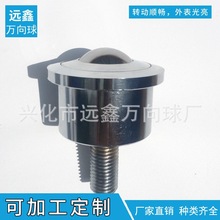 SP带螺杆系列万向球厂家供应SP-FL系列万向轴承不锈钢滚珠牛眼轴