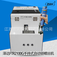 FTR2100Gֳ֚ⴵʽԄiݽzϙC pλԄӴݽzC