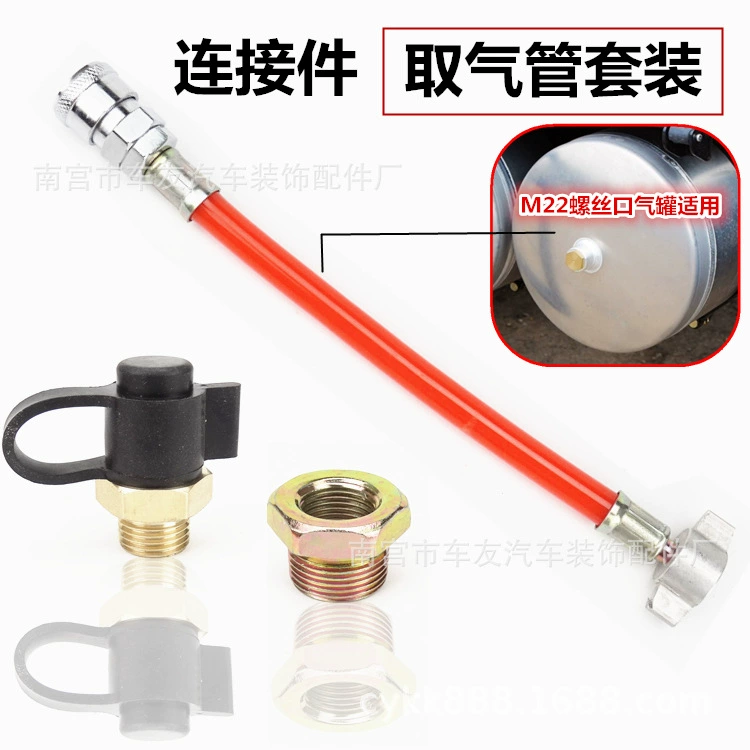 Грузовик газовый баллон Бензобак воздухозаборный клапан пыли пистолет сиденье мешок изменить винт заряда