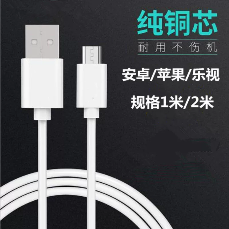 Mobile phone, electronic charging cable, massager, air fan, Android