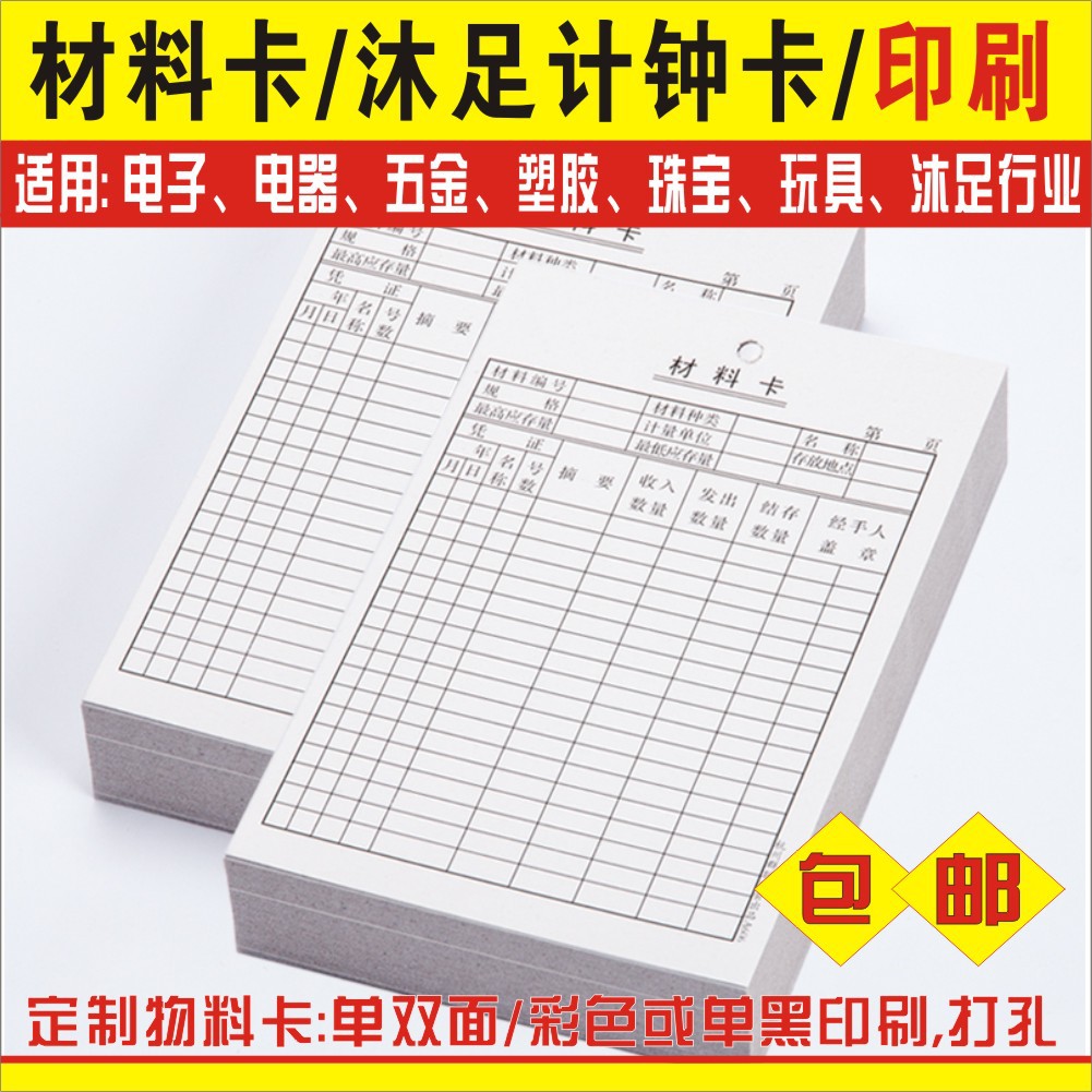 东莞市合源印刷有限公司