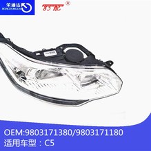 前大灯9803171380 9803171180适用雪铁龙C5