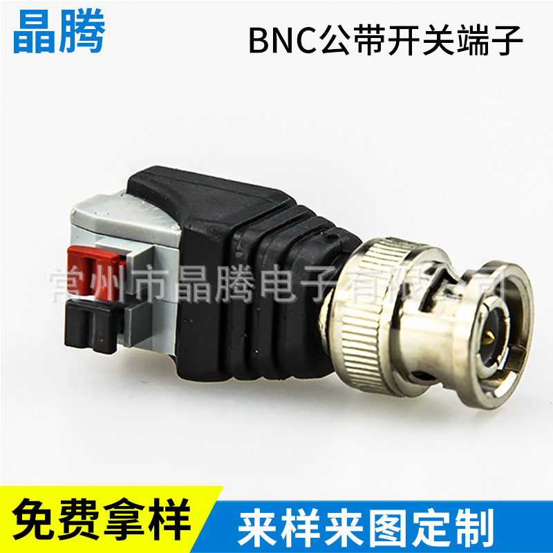 BNC公免焊接头 BNC视频接头 监控视频Q9接头 快接式BNC公头