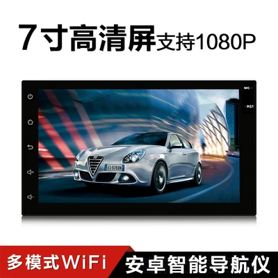 Car 7-inch Android Universal Car mp5