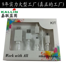 三星 S3 S4 S5 通用5PIN 11PIN HDMI 适配器 适用三星手机视频线