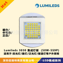 LED工矿灯光源 lumileds3030大功率led灯珠 高亮集成光源板