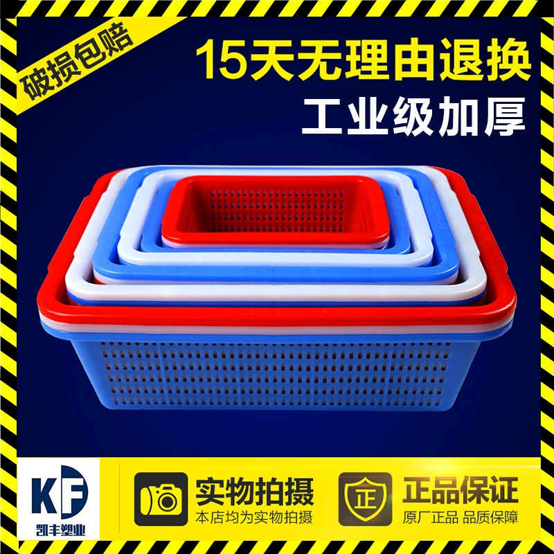 Большая утолщенная белая пластиковая корзина с квадратным ситом с оборотом Прямоугольная корзина для мытья овощей Рама для хранения фруктов и овощей