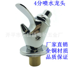 4分手按式喷水龙头/直饮水按压出水龙头/全铜材质 质量保证