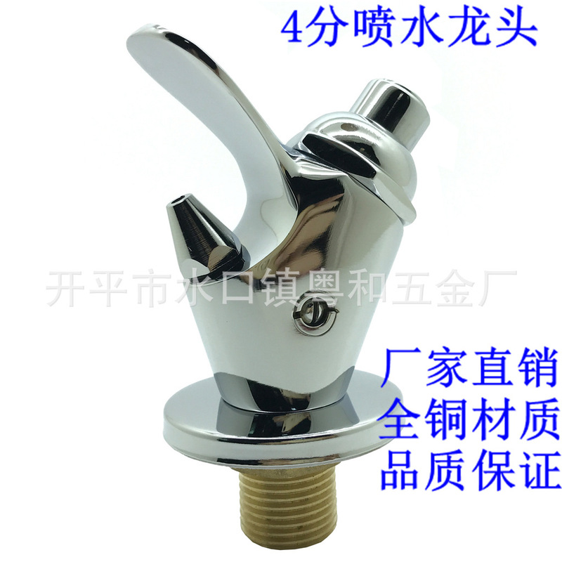 4-point Hand-pressed Sprinkler Faucet/direct Drinking Water Press and Outlet Faucet/copper Material Quality Assurance