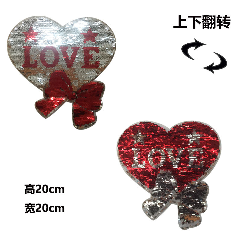爱心翻片亮片布贴 love字母补丁贴 布贴 字母电脑绣花 可翻转变色