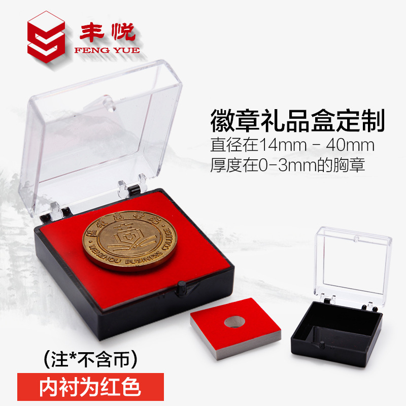 透明亚克力徽章盒 塑胶盒  纪念币盒 塑料盒 奖章盒 纪念章礼品盒