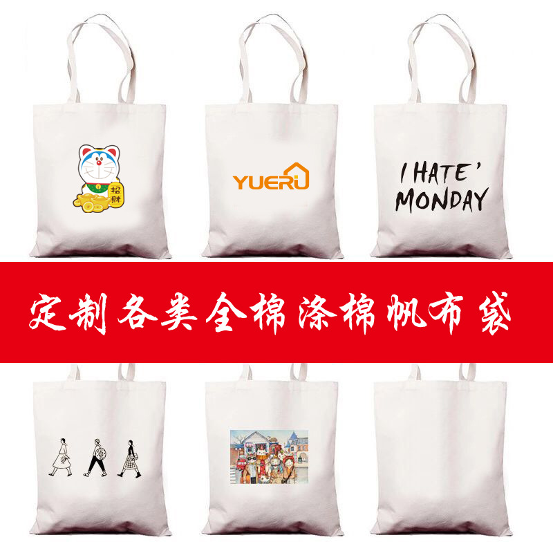 帆布手提袋棉布袋背包袋购物袋全涤棉帆布拉链内袋设计