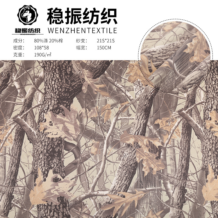 厂家直供户外帽子涤棉交织枯树迷彩纱卡面料现货批发
