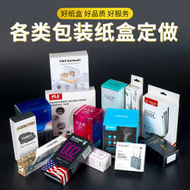白卡纸化妆品盒茶叶包装礼盒 纸盒定 做 化妆品包装纸盒印刷订 制