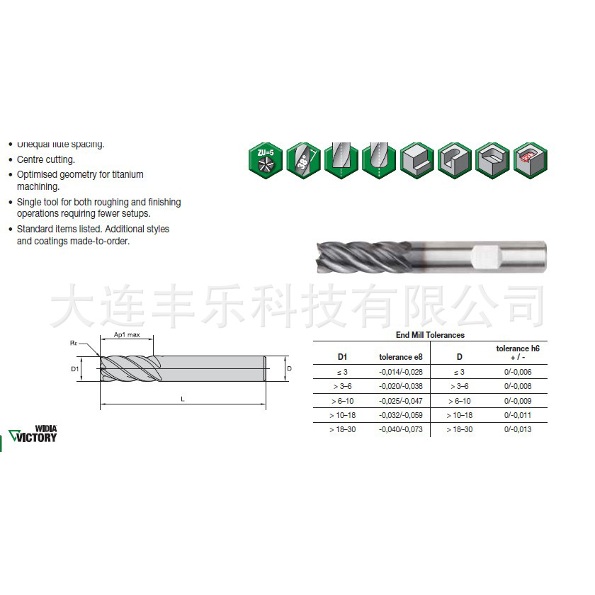 5刃钛合金 钨钢铣刀 钛合金用数控刀具 钛材料专用铣刀 威迪亚