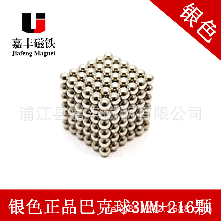磁球银色3mm 4mm 5mm 6mm 7mm 8mm 10mm散装单颗