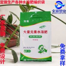 成都包装袋厂家dingzuo彩印塑料包装袋 防水彩印包装袋彩印编织袋