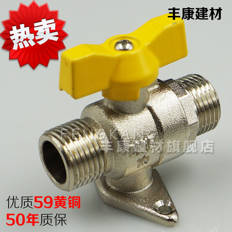 G/A带座全铜燃气阀煤气天然气阀门开关4分DN15双外牙螺纹水管球阀