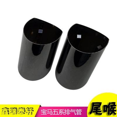 Suitable for Bmw 5 Series Exhaust pipe