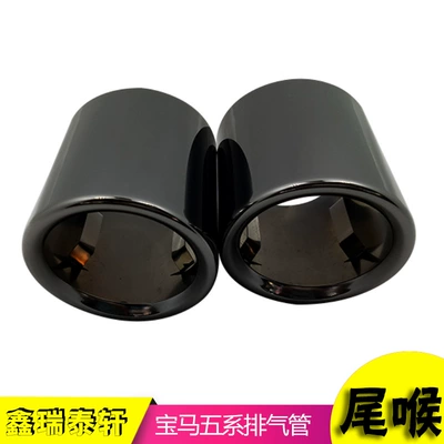 Exhaust pipe 520Li523Li | 535Li | 528Li