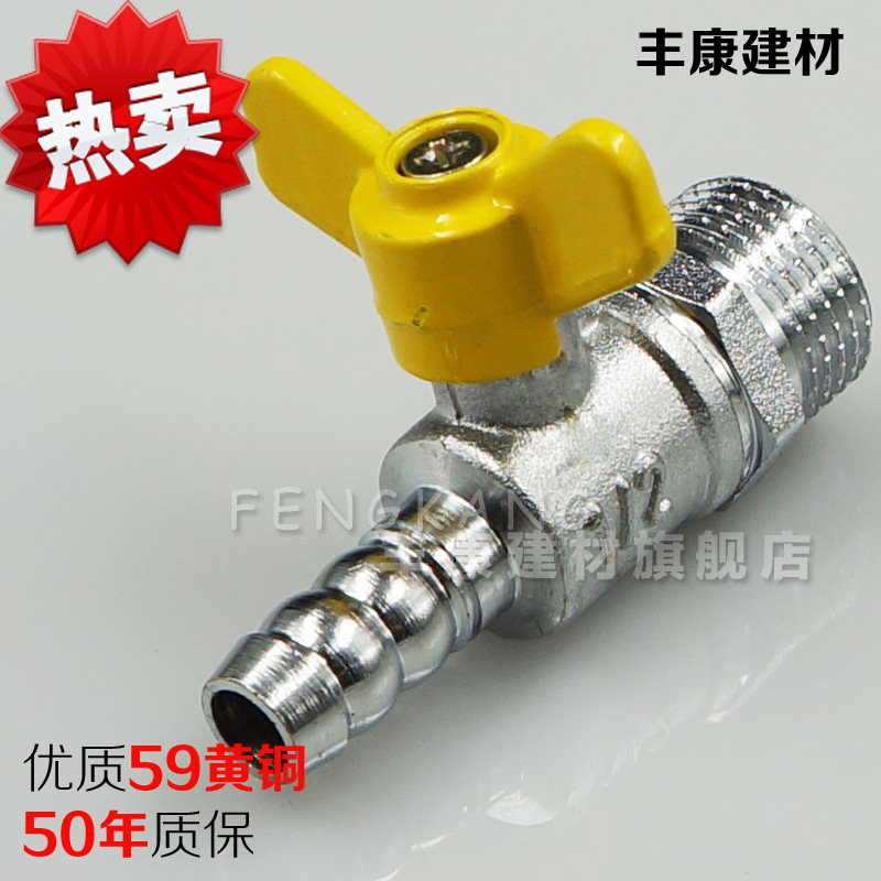 4分铜燃气管阀门DN15外丝外牙外螺纹天然气管道煤气阀铜宝塔阀门
