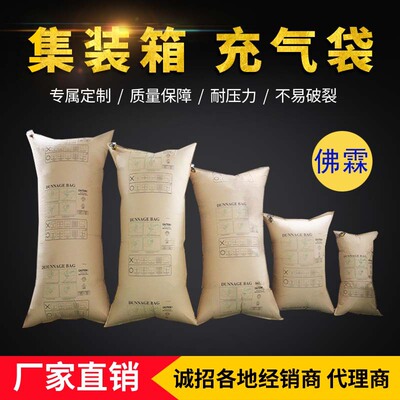 集装箱充气袋定制佛霖防撞缓冲充气袋 空气囊 货物间隙填充气柱袋
