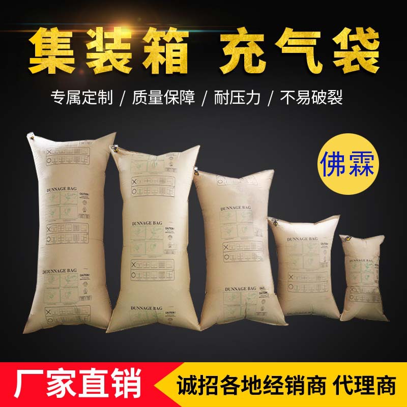 集装箱充气袋定制佛霖防撞缓冲充气袋 空气囊 货物间隙填充气柱袋
