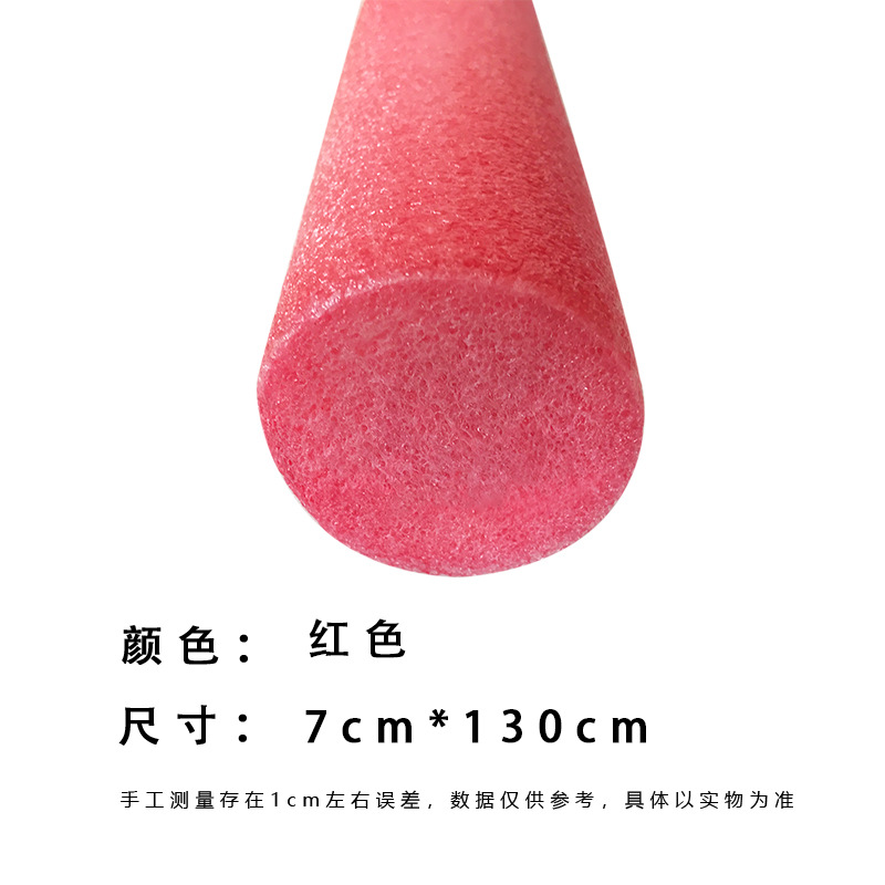 Solid 7*130 red