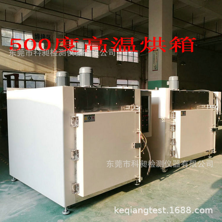 科昶非标供应500度高温烤箱500度五金高温烘箱烤炉
