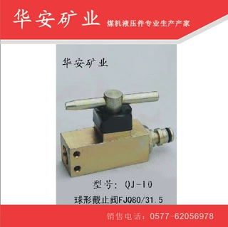 球阀QJ-10