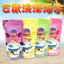 仓鼠用品小宠浴沙 砂 兔子龙猫豚鼠仓鼠浴沙 仓鼠洗浴沙 袋装500G