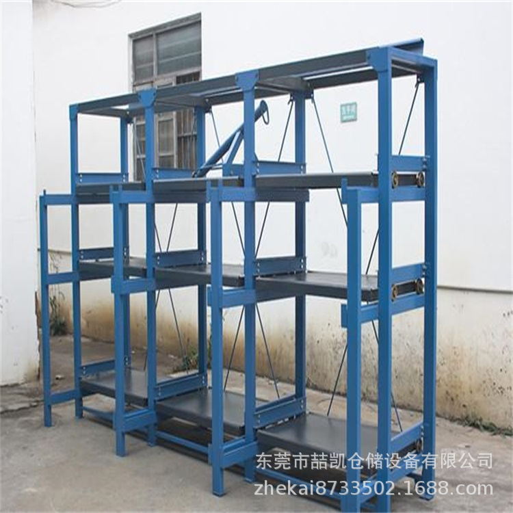 东莞厂家销售全开式模具架重型模具存放货架抽屉式模具架定 制