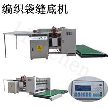 新型编织袋网眼袋缝底机 速快现货 设备直供