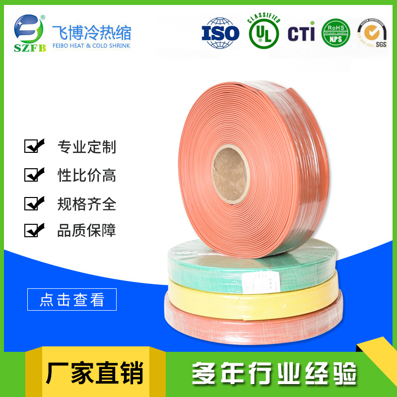 35KV高压热缩套管 阻燃连续铜排用 母排热缩管 柔软红绿黄多规格