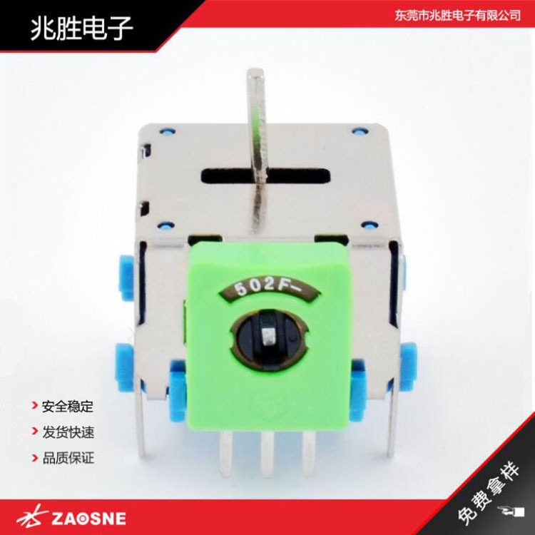 电位器 J16  一字槽电位器 3D电位器 摇杆电位器 16*16mm调速