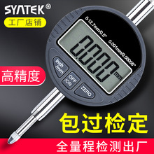 SYNTEK高精度电子数字数显百分表千分表0.001mm指示表0-12.7/25.4