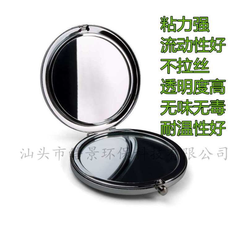 镜片热熔胶 粉盒热熔胶  化妆盒镜片热熔胶 压敏胶