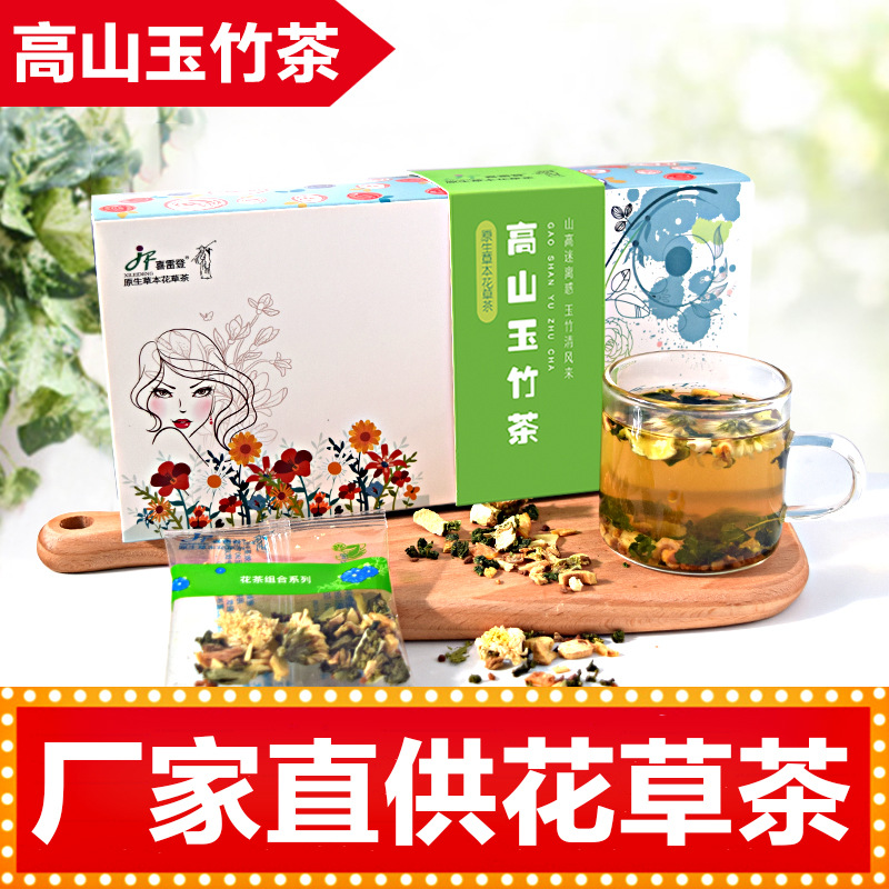 厦门景区同款喜雷登花茶养生桑叶苦瓜花茶组合袋装 菊花玉竹组合
