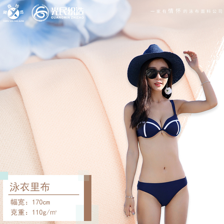 50D针织涤纶泳衣泳裤面料 涤纶仿尼龙佳积布料 110g春夏打底里布