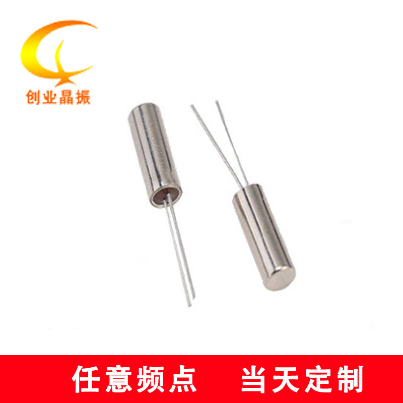 厂家直销 2X6 16.000MHZ 16MHZ 16M 20PF  2个脚 直插 圆柱插件