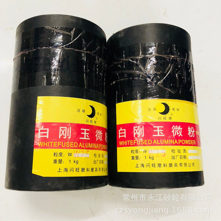 闪旺牌白刚玉微粉 W2.5白刚玉抛光微粉桶装抛光研磨粉1kg粒度齐全