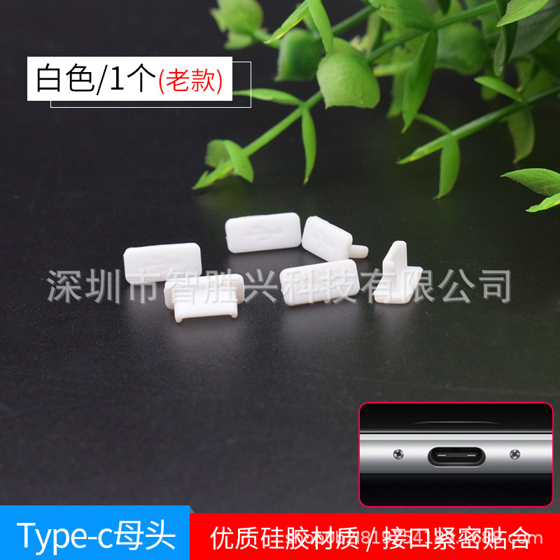 USB3.1 tipo-c interfaz de carga de datos enchufe de polvo de silicona teléfono móvil computadora portátil universal tipo-c