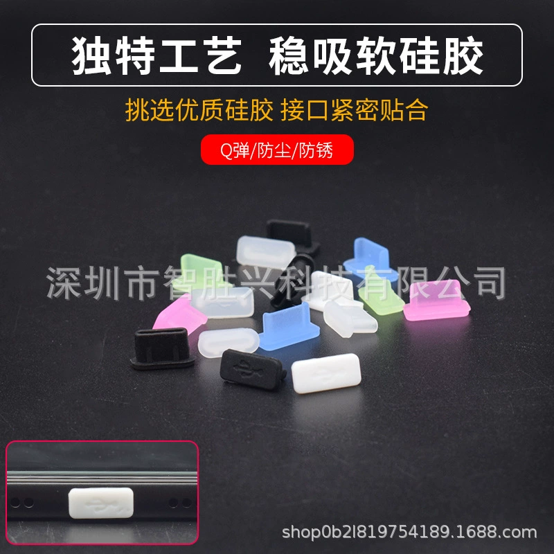 USB3.1 Type-c интерфейс зарядки данных силиконовый пылезащитный сотовый телефон ноутбук универсальный type-c