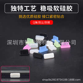 USB3.1 Type-c数据充电接口硅胶防尘塞手机电脑 笔记本通用type-c