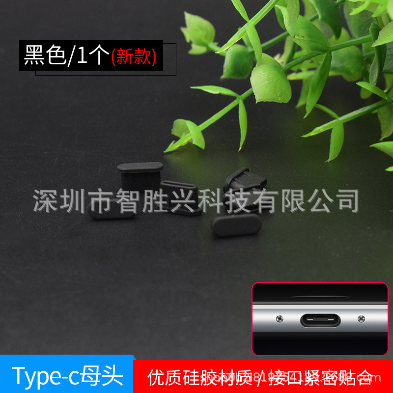 USB3.1 tipo-c interfaz de carga de datos enchufe de polvo de silicona teléfono móvil computadora portátil universal tipo-c