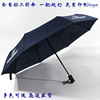 10 Bone Auto -Automatic Trimary Umbrellas One Starting Starting Quarterly Delivery Free Design Printing LOGO Fighting Faber Fabric