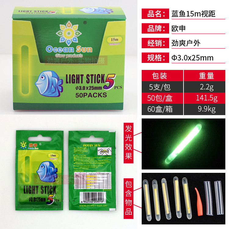 Oushen palo luminoso pescado azul 5 Pack 15M25M30M pesca palo luminoso noche pesca palo luminoso pesca