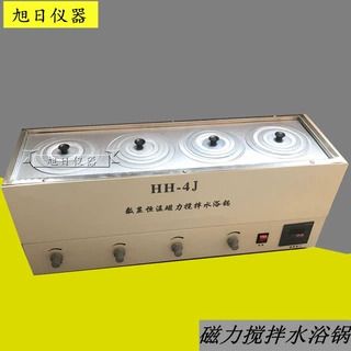 恒温磁力搅拌水浴锅 水浴恒温磁力搅拌器 同步控温磁力搅拌水浴锅