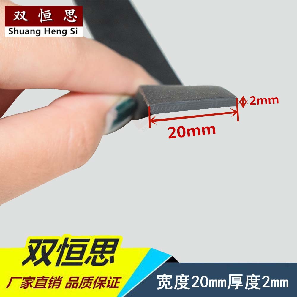 宽20mm*2mm橡胶密实平板密封条防水防撞防护条密封外饰耐老化耐磨